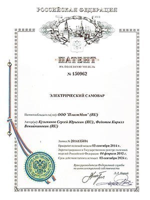 Патент на автоотключение