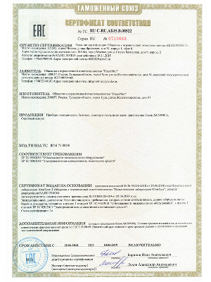 Сертификат таможенного союза
