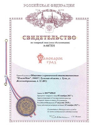 Патент на товарный знак