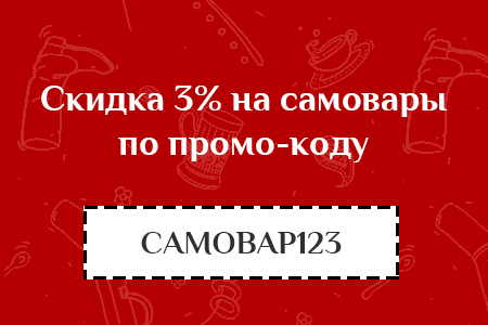 samovar123.png